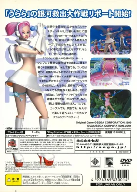 Space Channel 5 Part 2 (Japan) box cover back